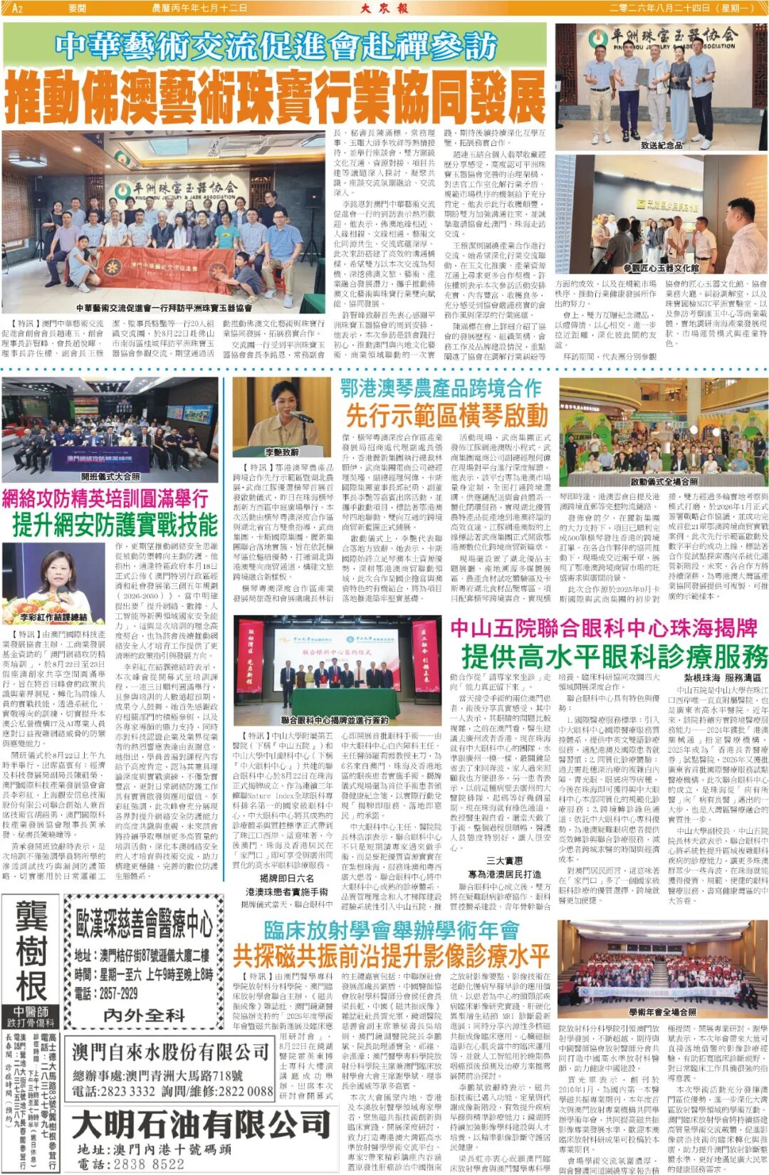 J9集团-国际站最新官网