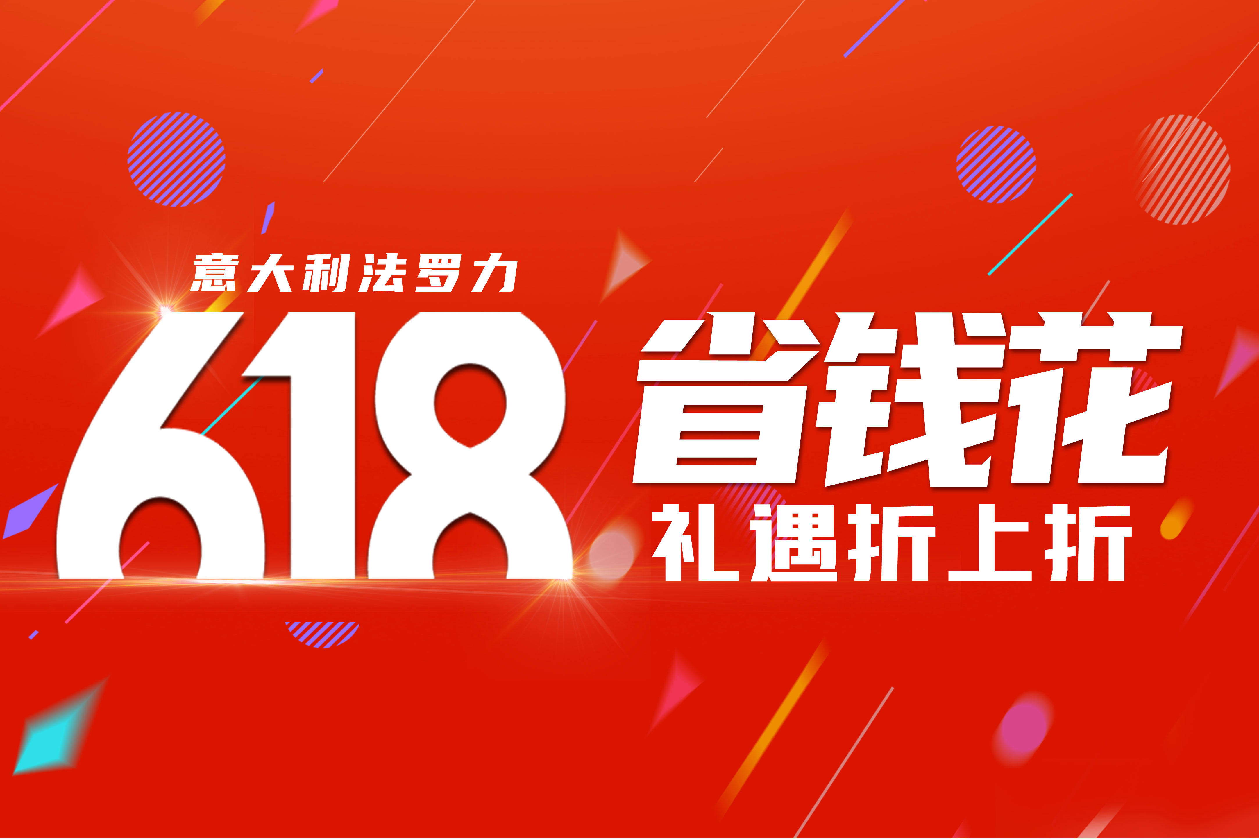 赢战618 | c7c7娱乐平台官网入口年中狂欢运动火热举行中